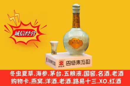 赣州市高价上门回收四特酒